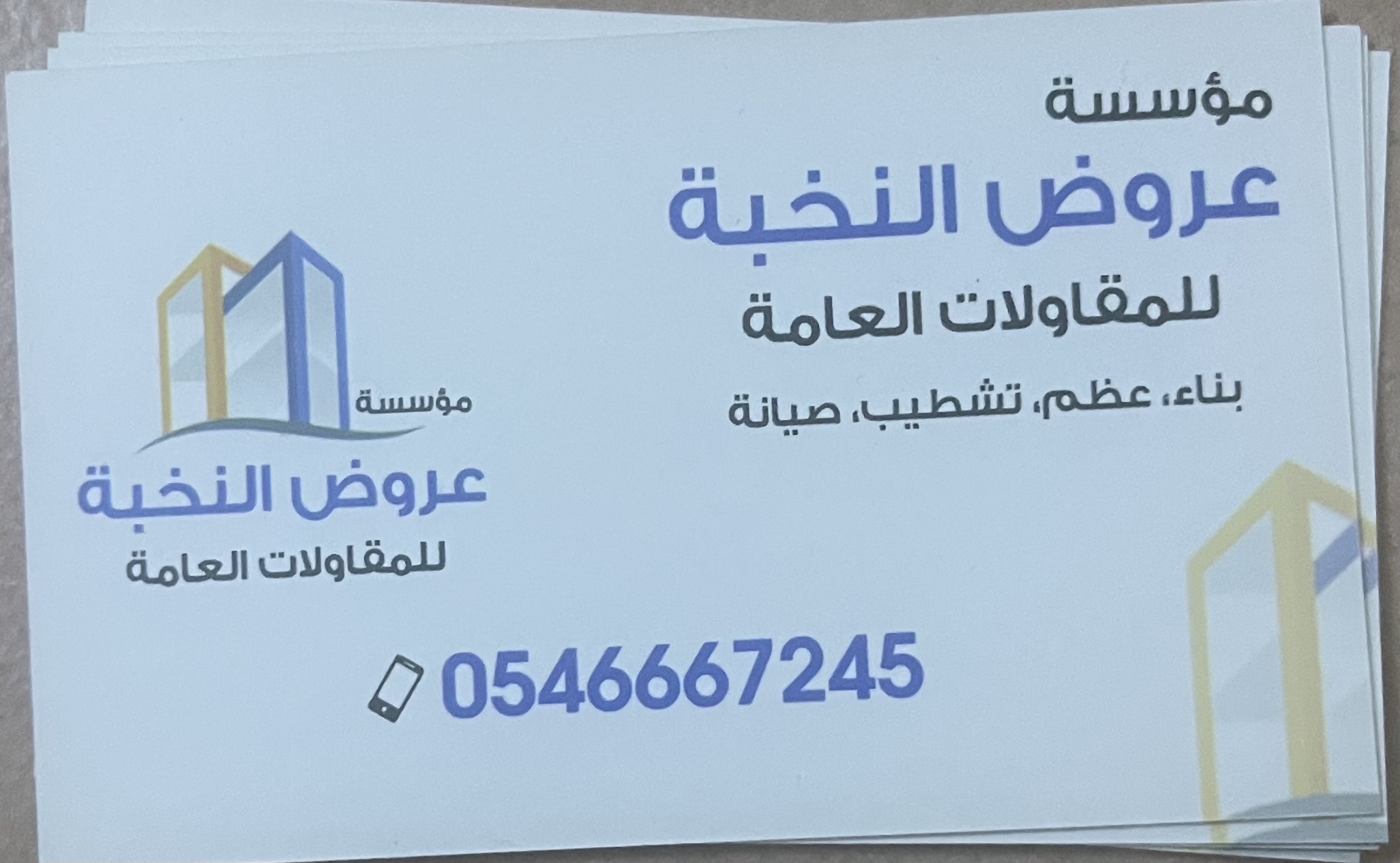 مؤسسة عروض النخبة