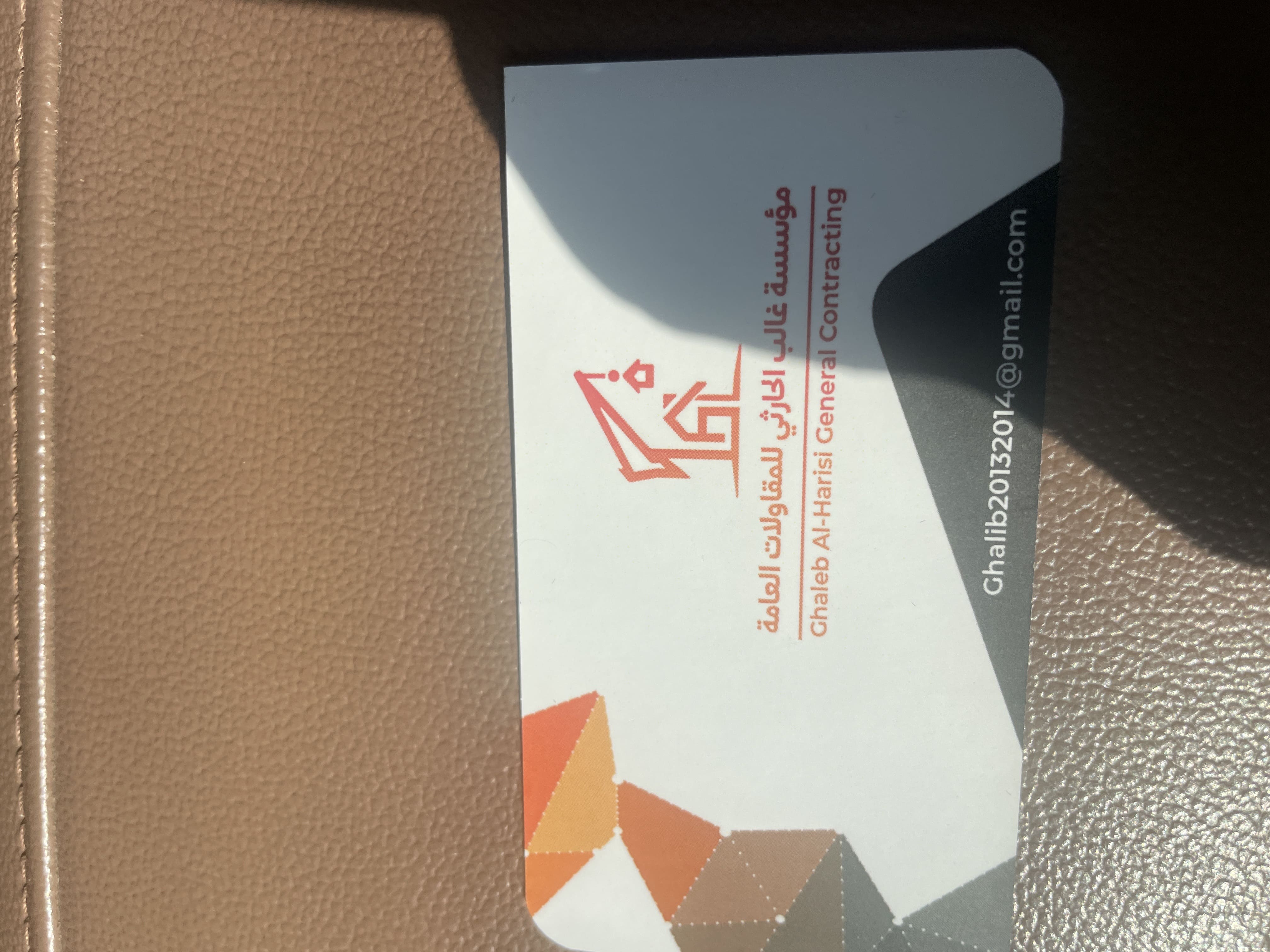 موسسة غالب مخلد الحارثي للمقاولات العامة